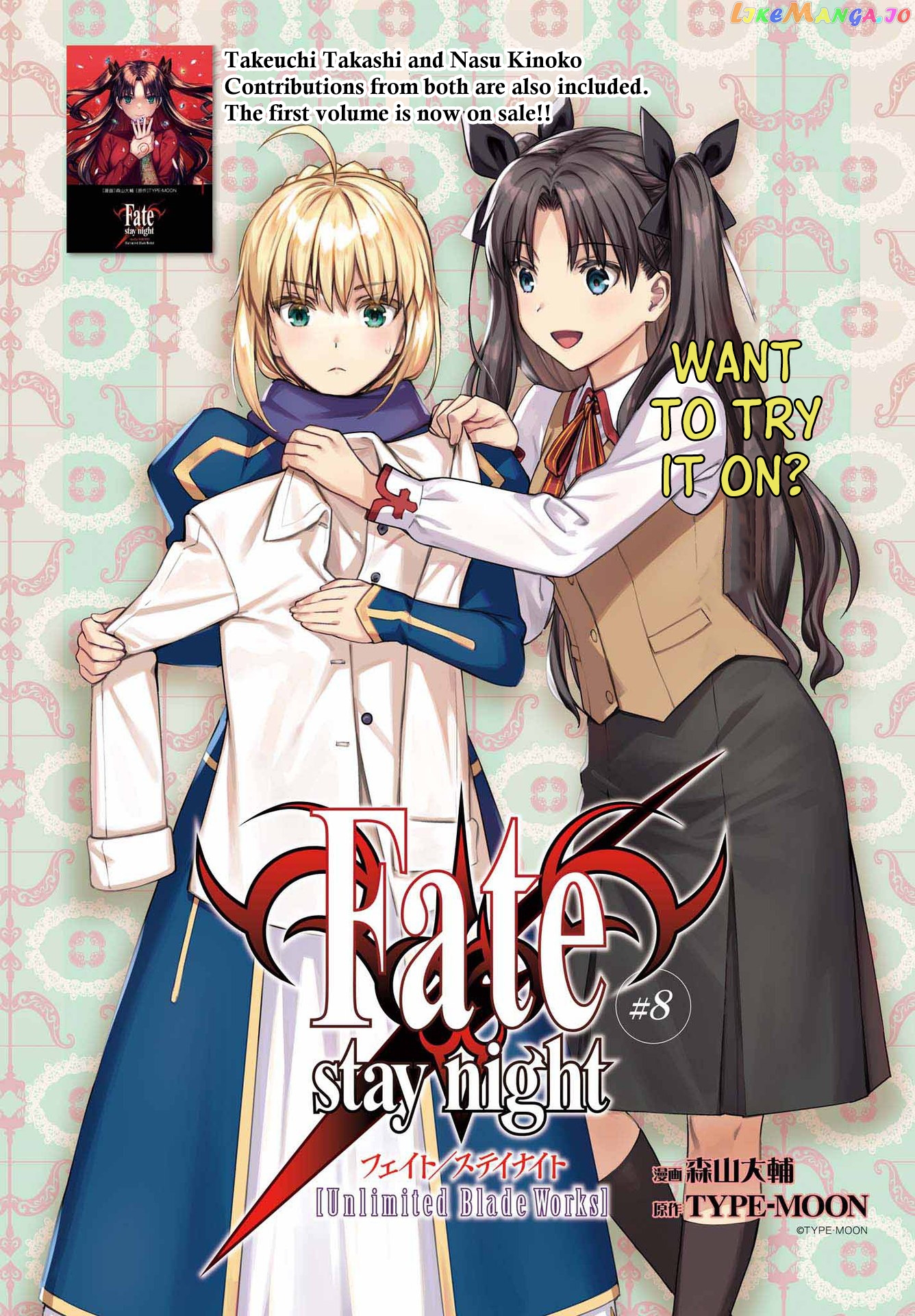 Fate/stay Night - Unlimited Blade Works chapter 8.1 - page 1