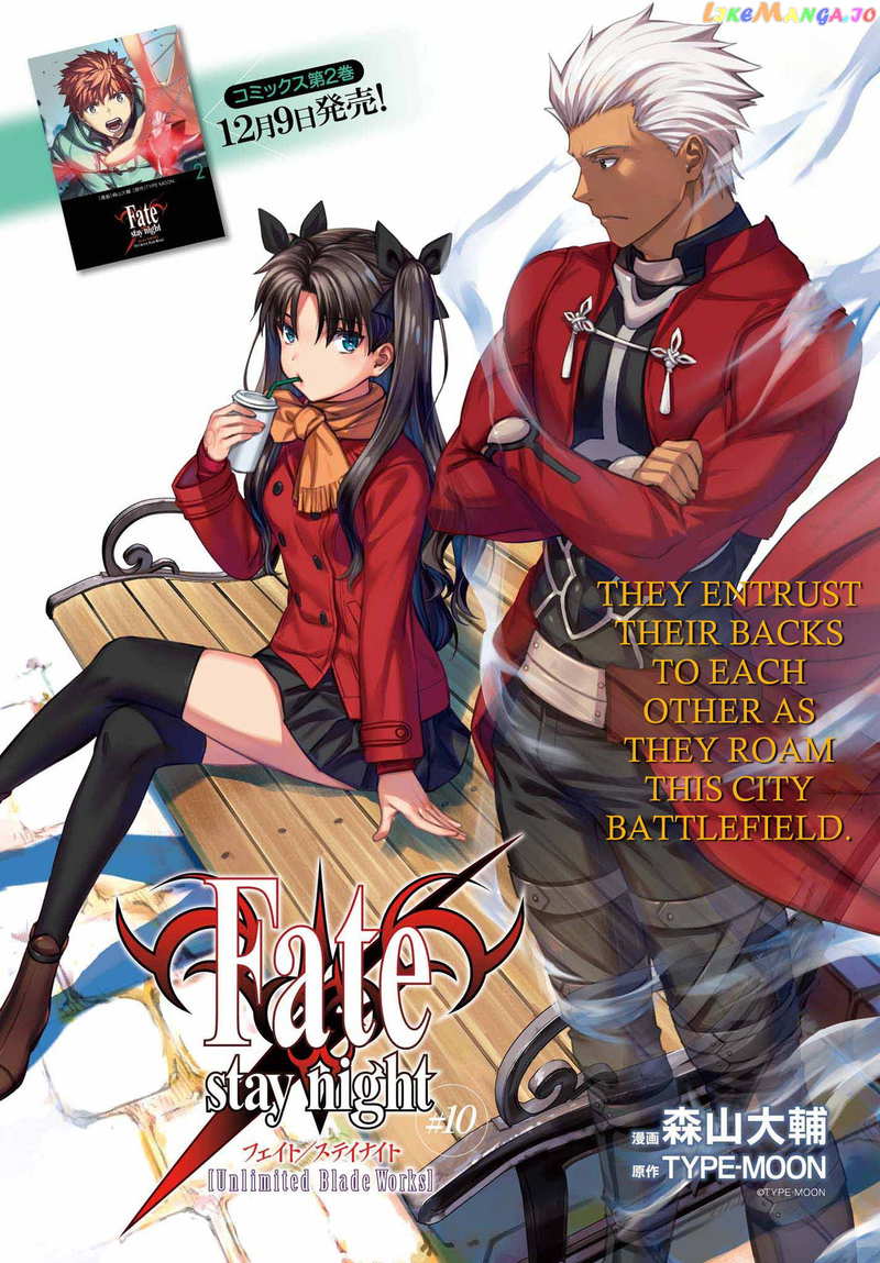 Fate/stay Night - Unlimited Blade Works chapter 10 - page 1