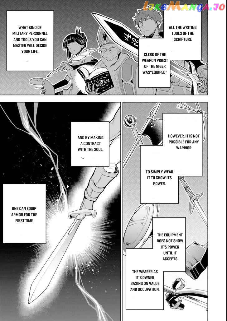 Even the strongest swordsman with zero equipment slots can equip 9999 cursed equipment chapter 1.1 - page 12