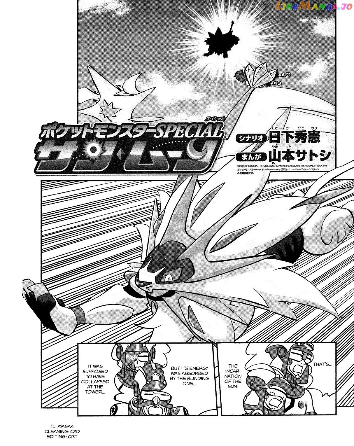 Pocket Monsters SPECIAL Sun & Moon chapter 36 - page 1