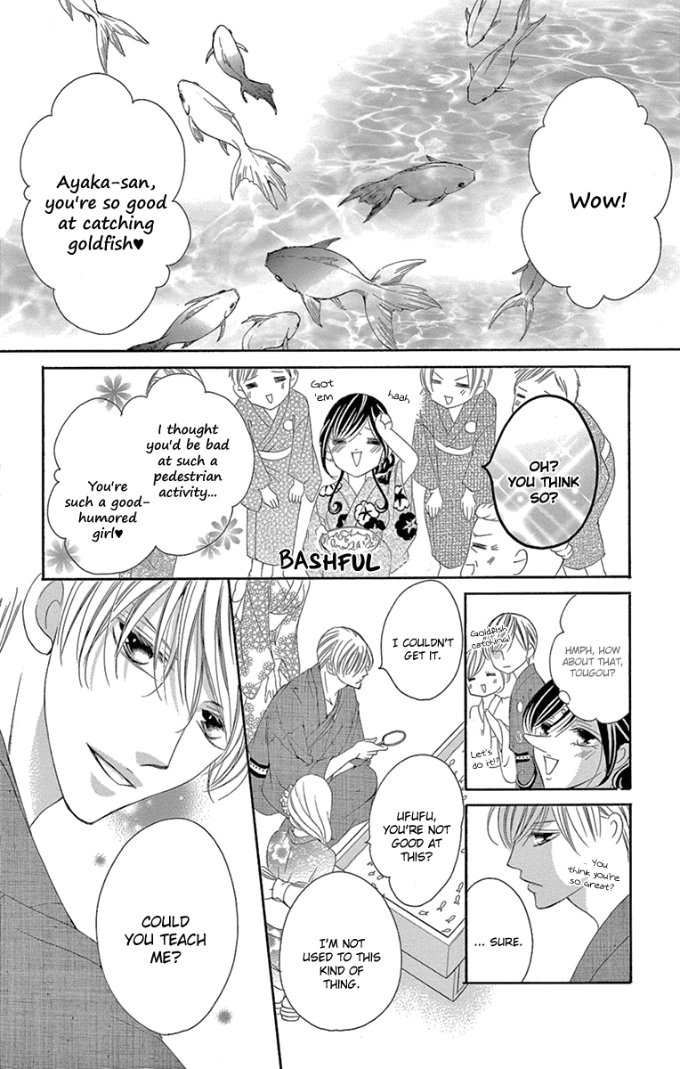 Ou-sama ni Sasagu Kusuriyubi chapter 24 - page 12