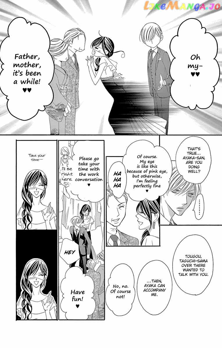 Ou-sama ni Sasagu Kusuriyubi chapter 26 - page 14