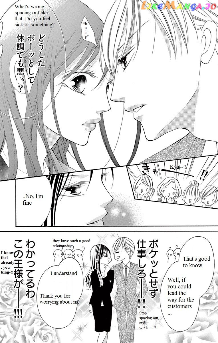 Ou-sama ni Sasagu Kusuriyubi chapter 5 - page 6