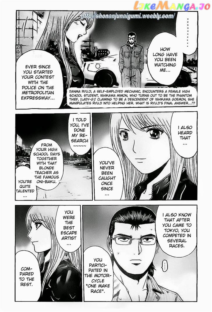 Gt-R chapter 7 - page 1