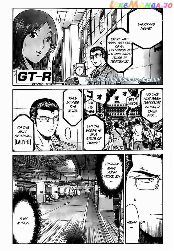 Gt-R chapter 8 - page 1