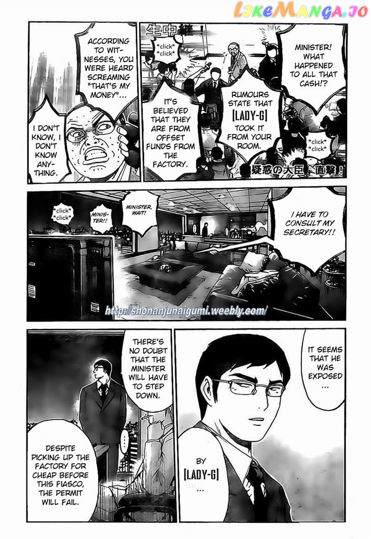 Gt-R chapter 10 - page 12