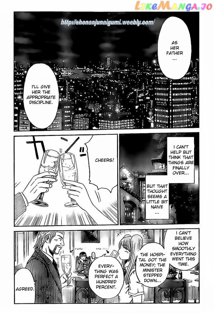 Gt-R chapter 10 - page 14