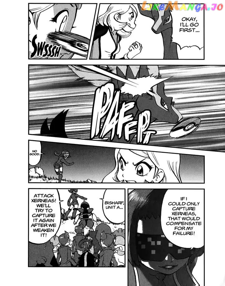 Pocket Monsters SPECIAL XY chapter 26 - page 14