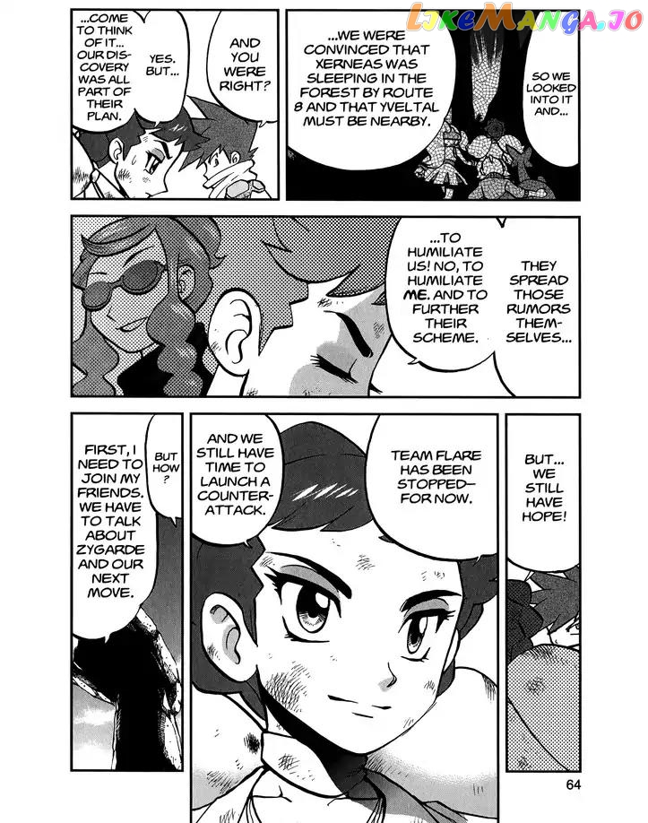 Pocket Monsters SPECIAL XY chapter 27 - page 6