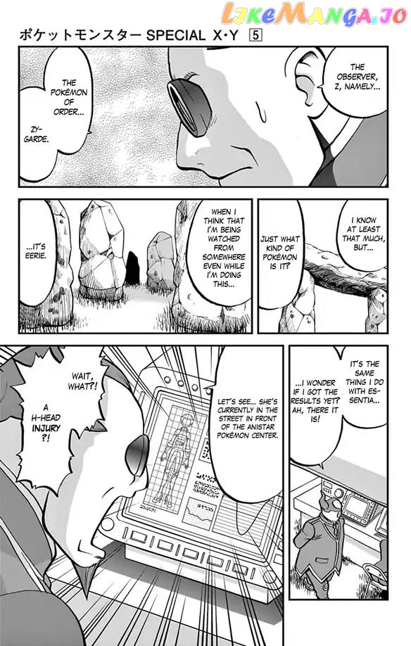 Pocket Monsters SPECIAL XY chapter 31 - page 6