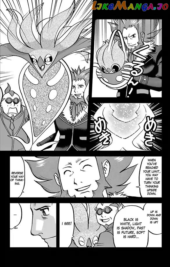 Pocket Monsters SPECIAL XY chapter 33 - page 7