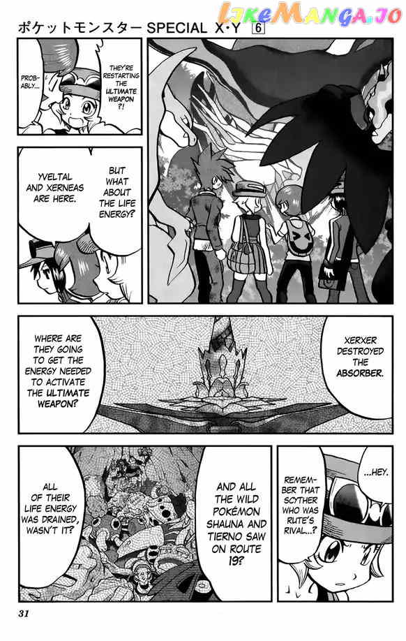 Pocket Monsters SPECIAL XY chapter 34 - page 22