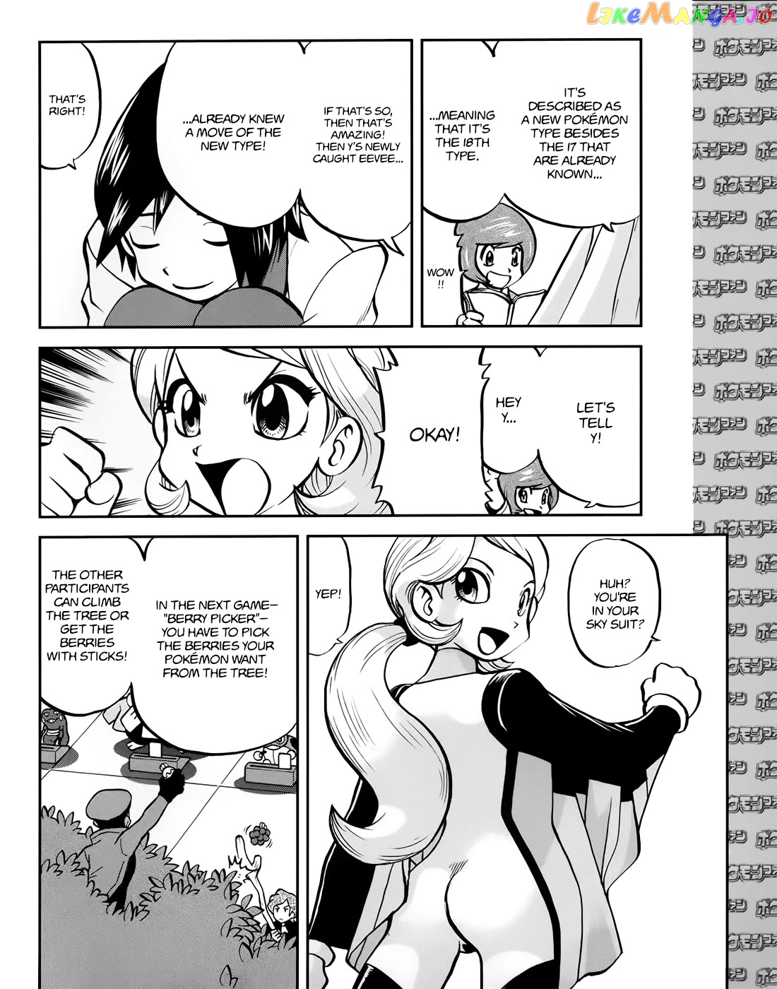 Pocket Monsters SPECIAL XY chapter 39.2 - page 17