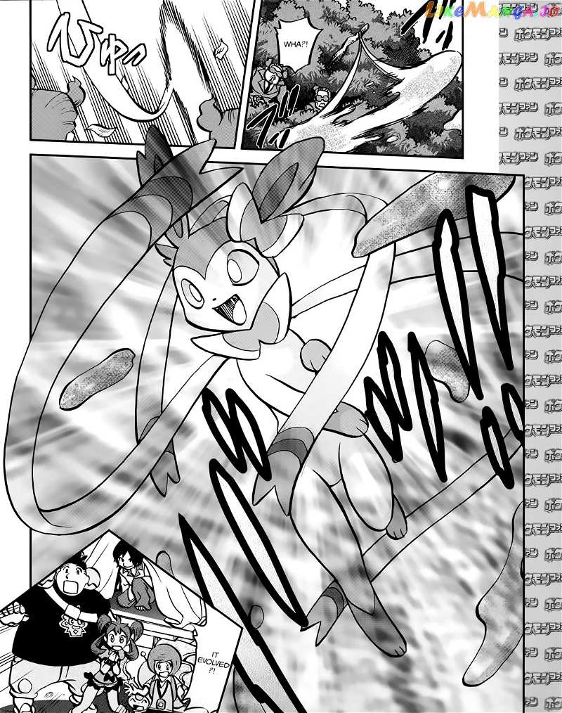 Pocket Monsters SPECIAL XY chapter 39.2 - page 23