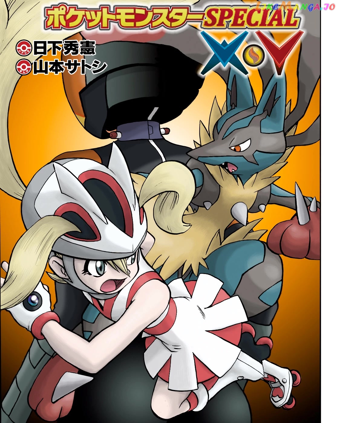 Pocket Monsters SPECIAL XY chapter 39.3 - page 1