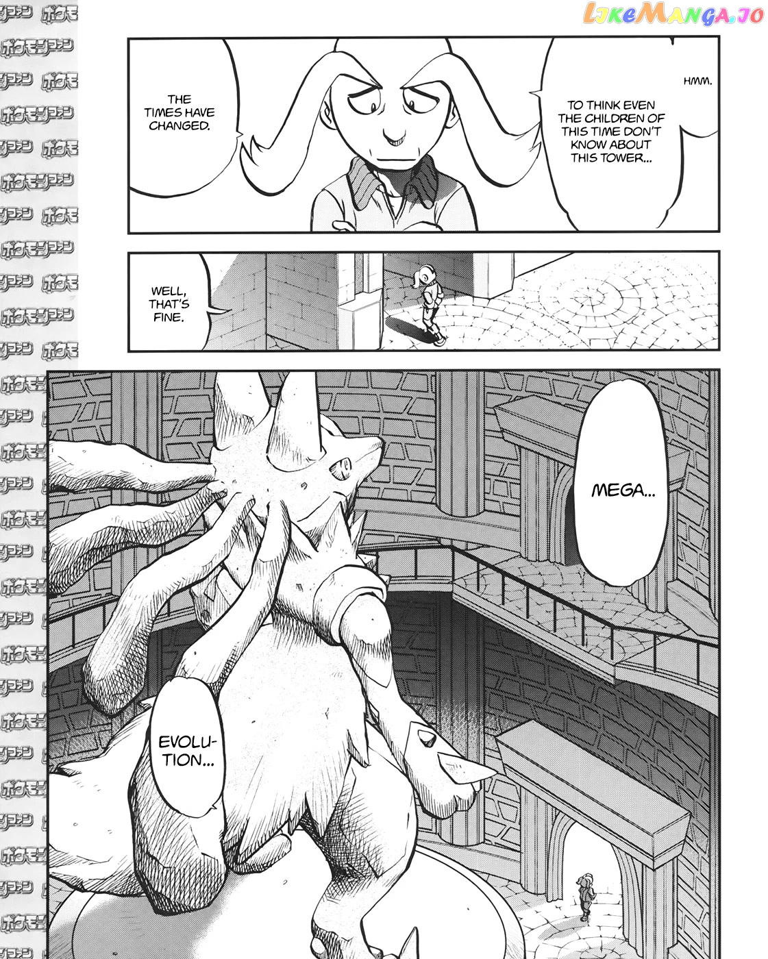 Pocket Monsters SPECIAL XY chapter 39.3 - page 4