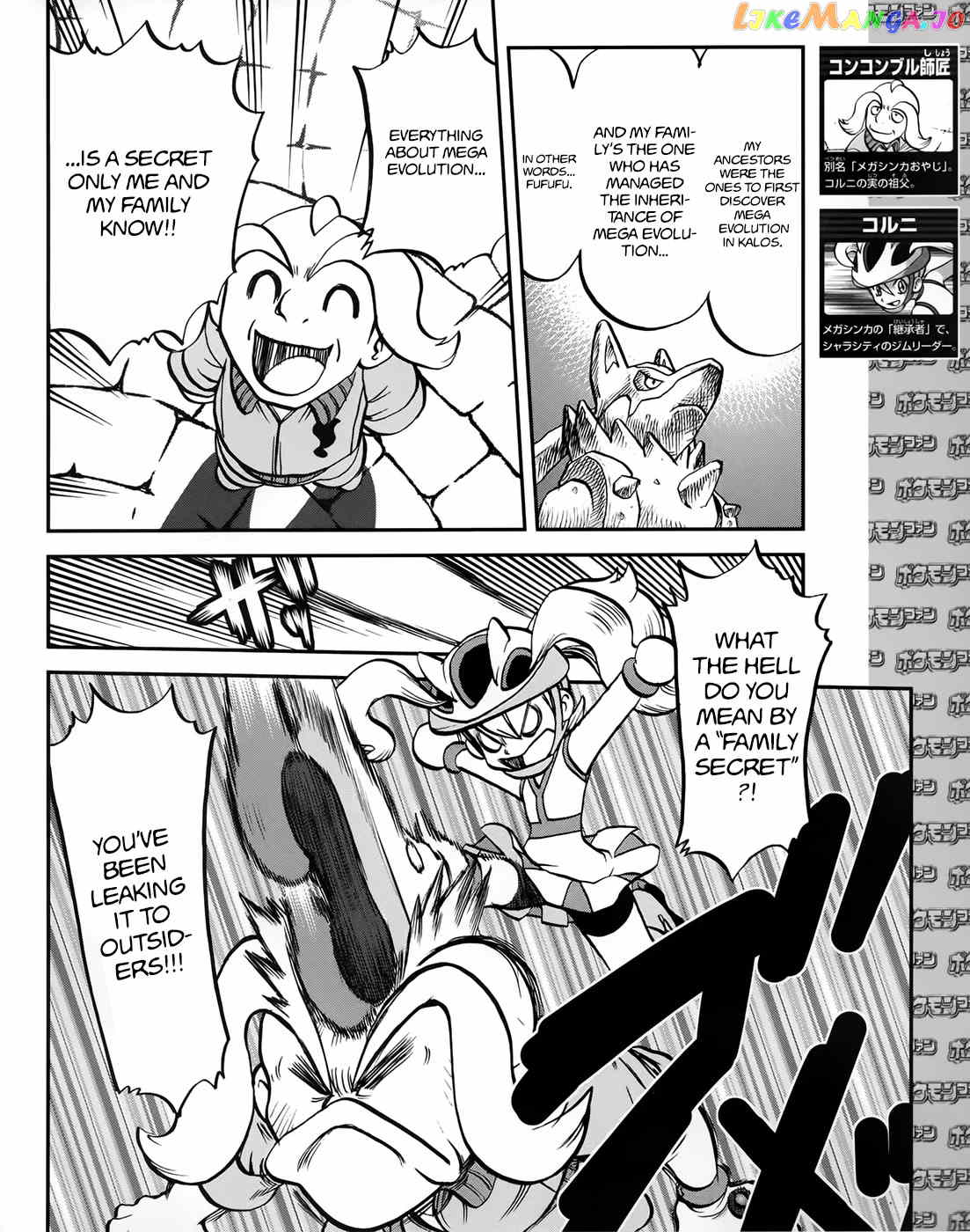 Pocket Monsters SPECIAL XY chapter 39.3 - page 5