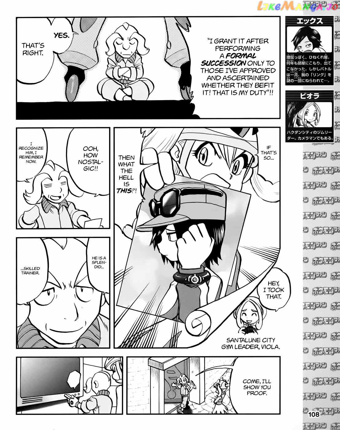 Pocket Monsters SPECIAL XY chapter 39.3 - page 7