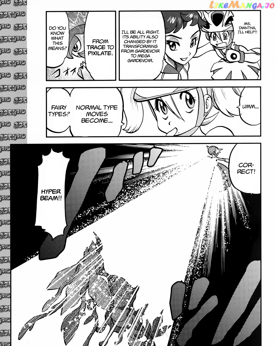 Pocket Monsters SPECIAL XY chapter 39.5 - page 22