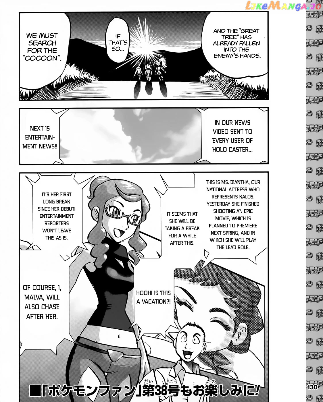 Pocket Monsters SPECIAL XY chapter 39.5 - page 25