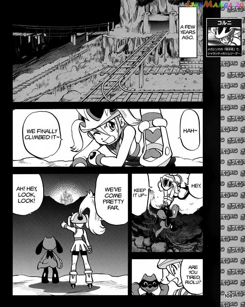 Pocket Monsters SPECIAL XY chapter 39.5 - page 3