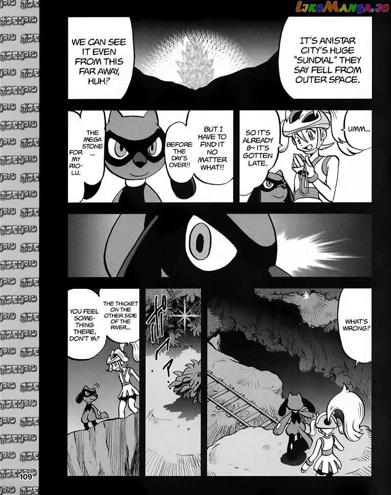 Pocket Monsters SPECIAL XY chapter 39.5 - page 4