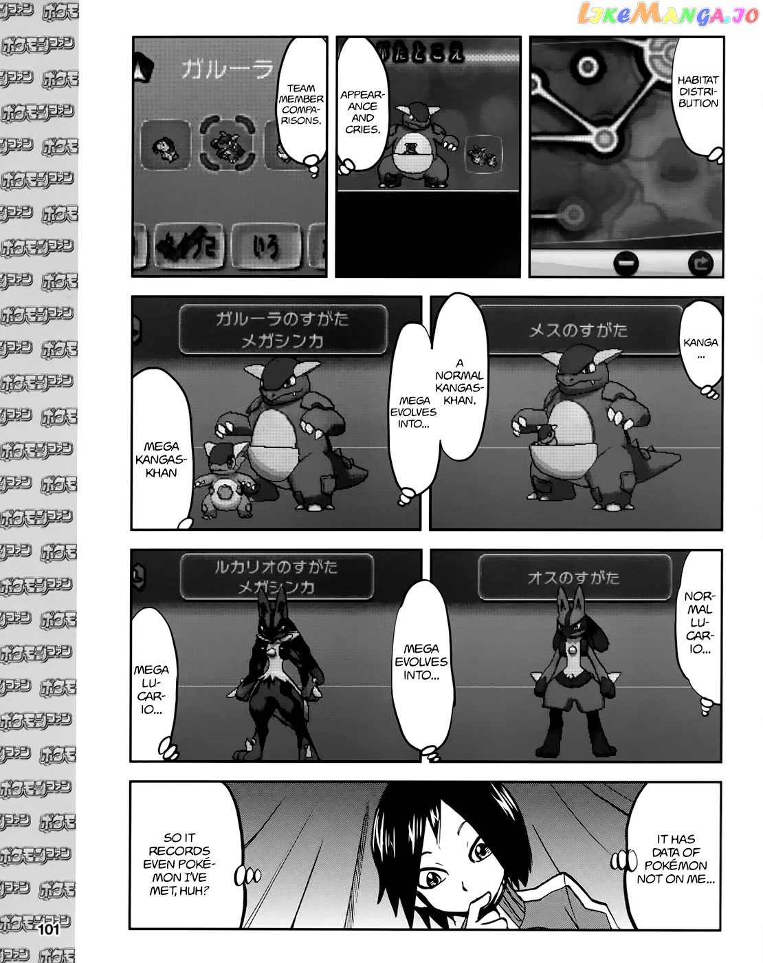 Pocket Monsters SPECIAL XY chapter 39.6 - page 7