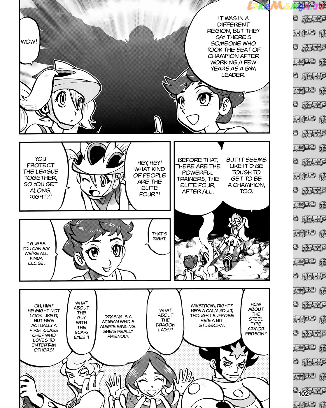 Pocket Monsters SPECIAL XY chapter 39.7 - page 4