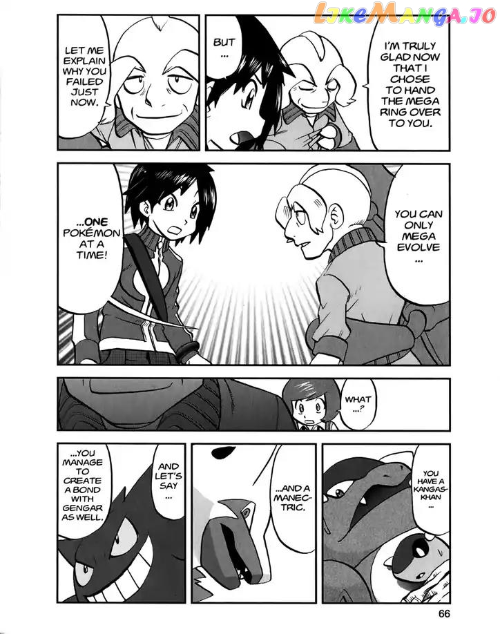 Pocket Monsters SPECIAL XY chapter 20 - page 9