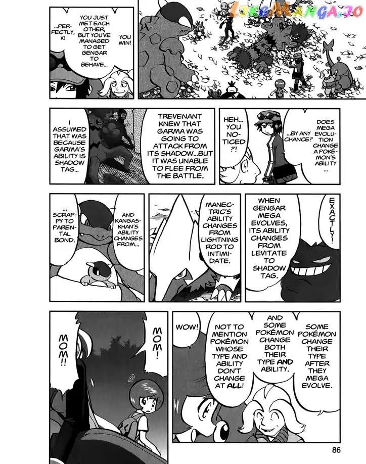 Pocket Monsters SPECIAL XY chapter 21 - page 4