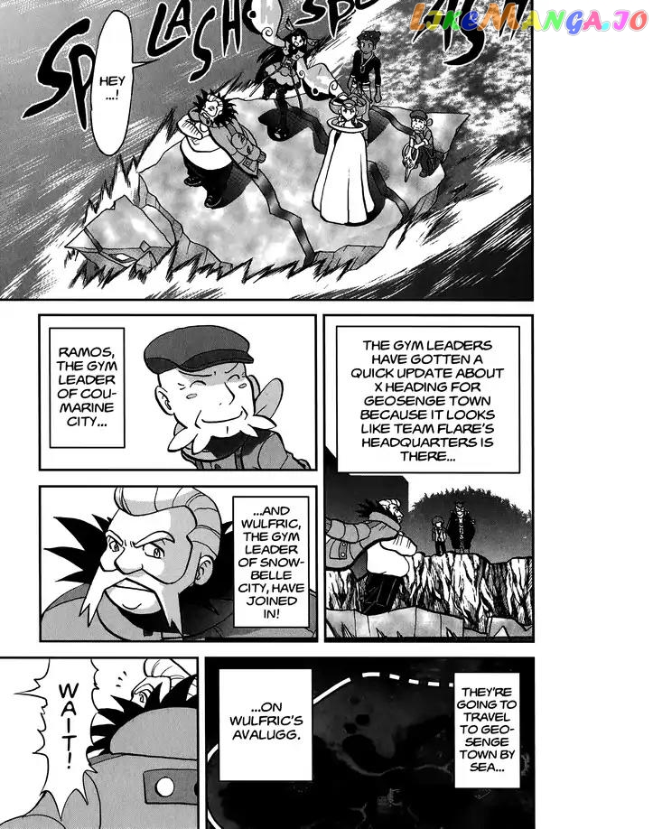 Pocket Monsters SPECIAL XY chapter 24 - page 15