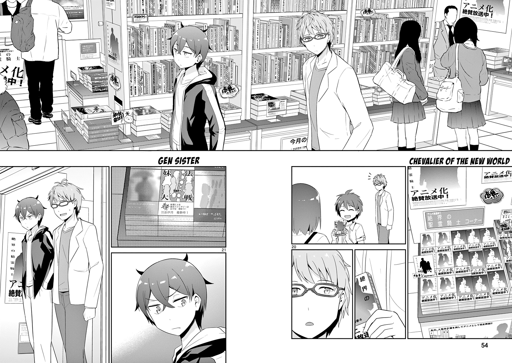 Imouto Sae Ireba Ii. @ Comic chapter 23 - page 20