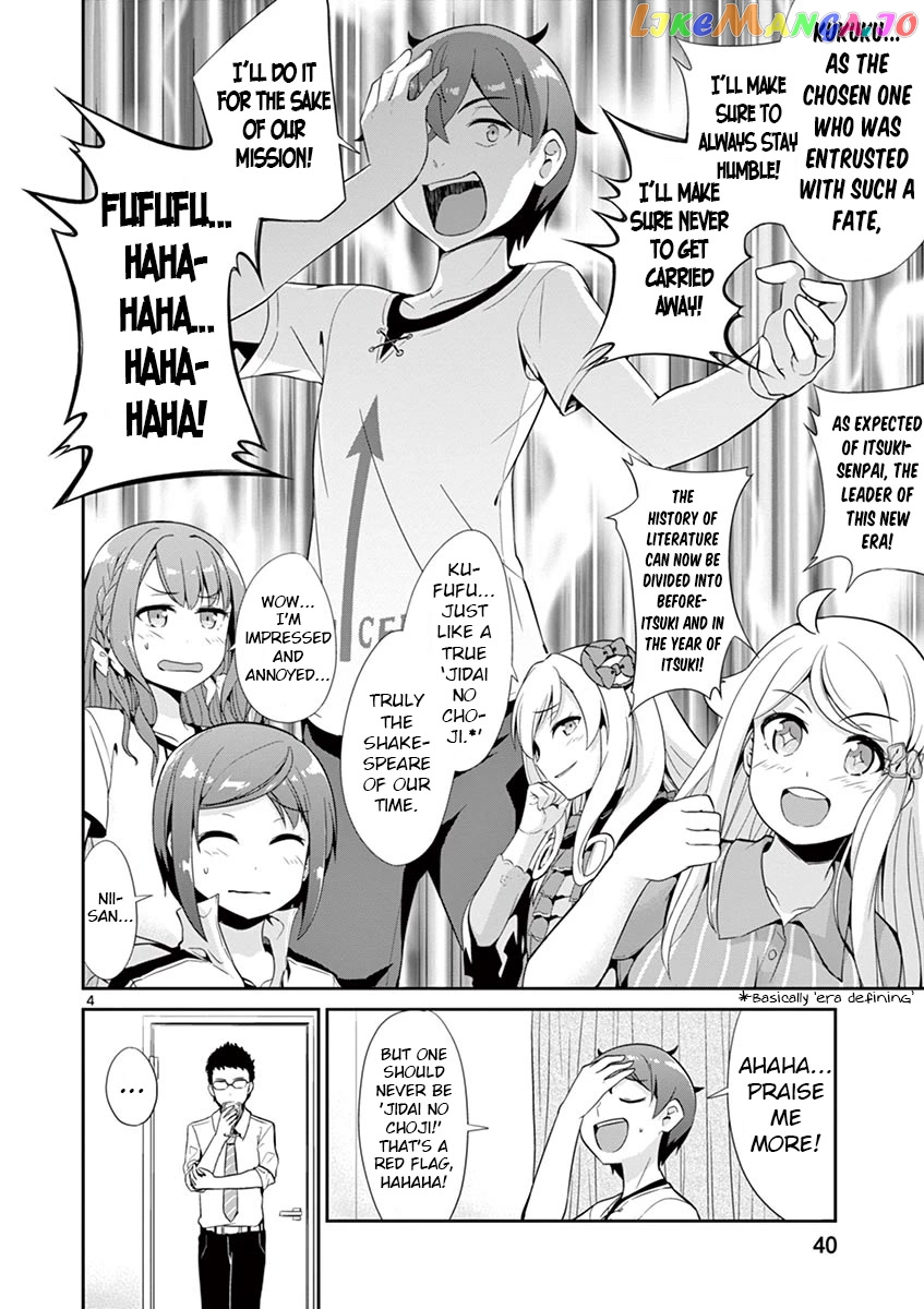 Imouto Sae Ireba Ii. @ Comic chapter 33 - page 4