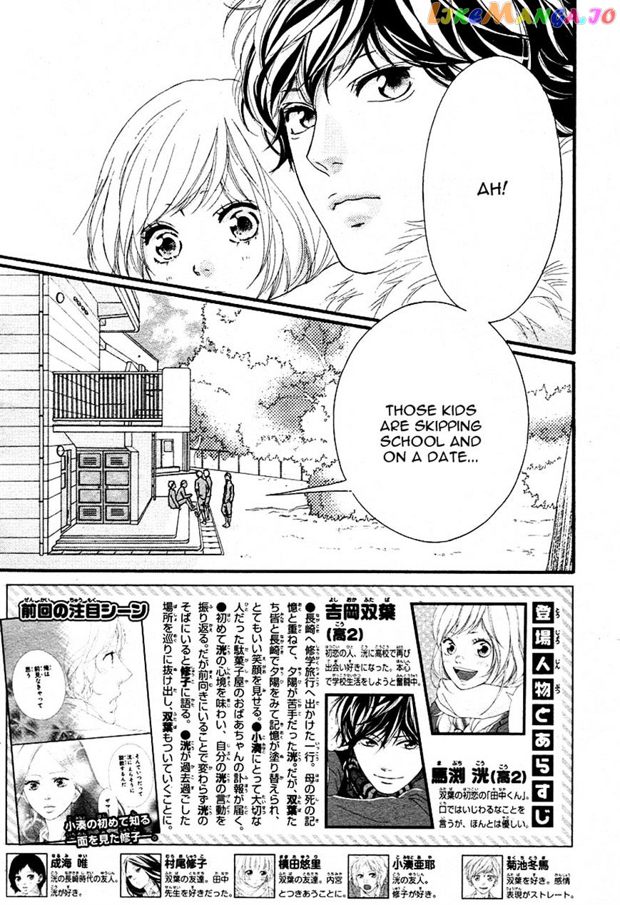 Ao Haru Ride chapter 40 - page 2