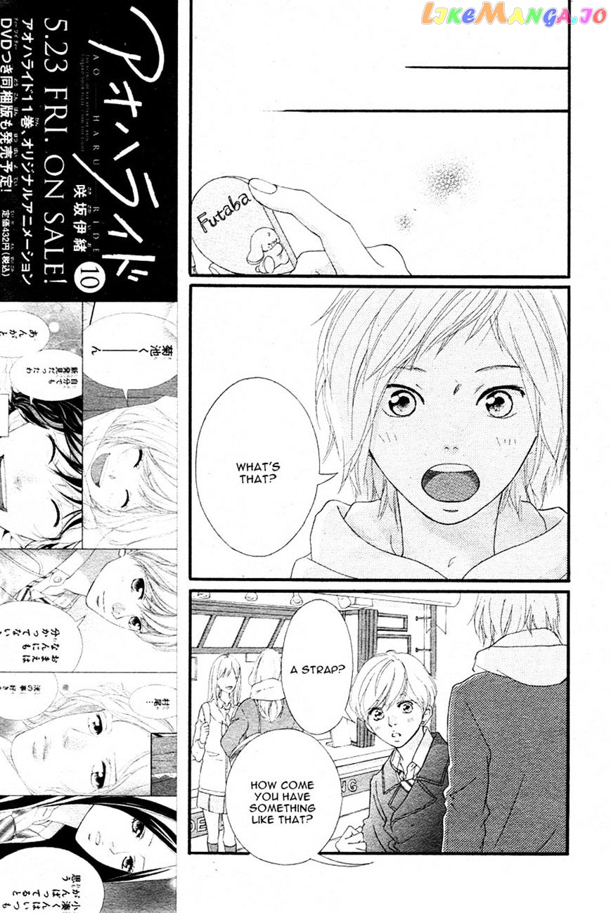Ao Haru Ride chapter 40 - page 22