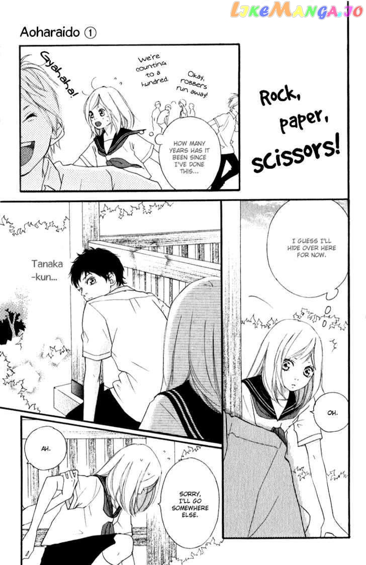 Ao Haru Ride chapter 0.1 - page 12