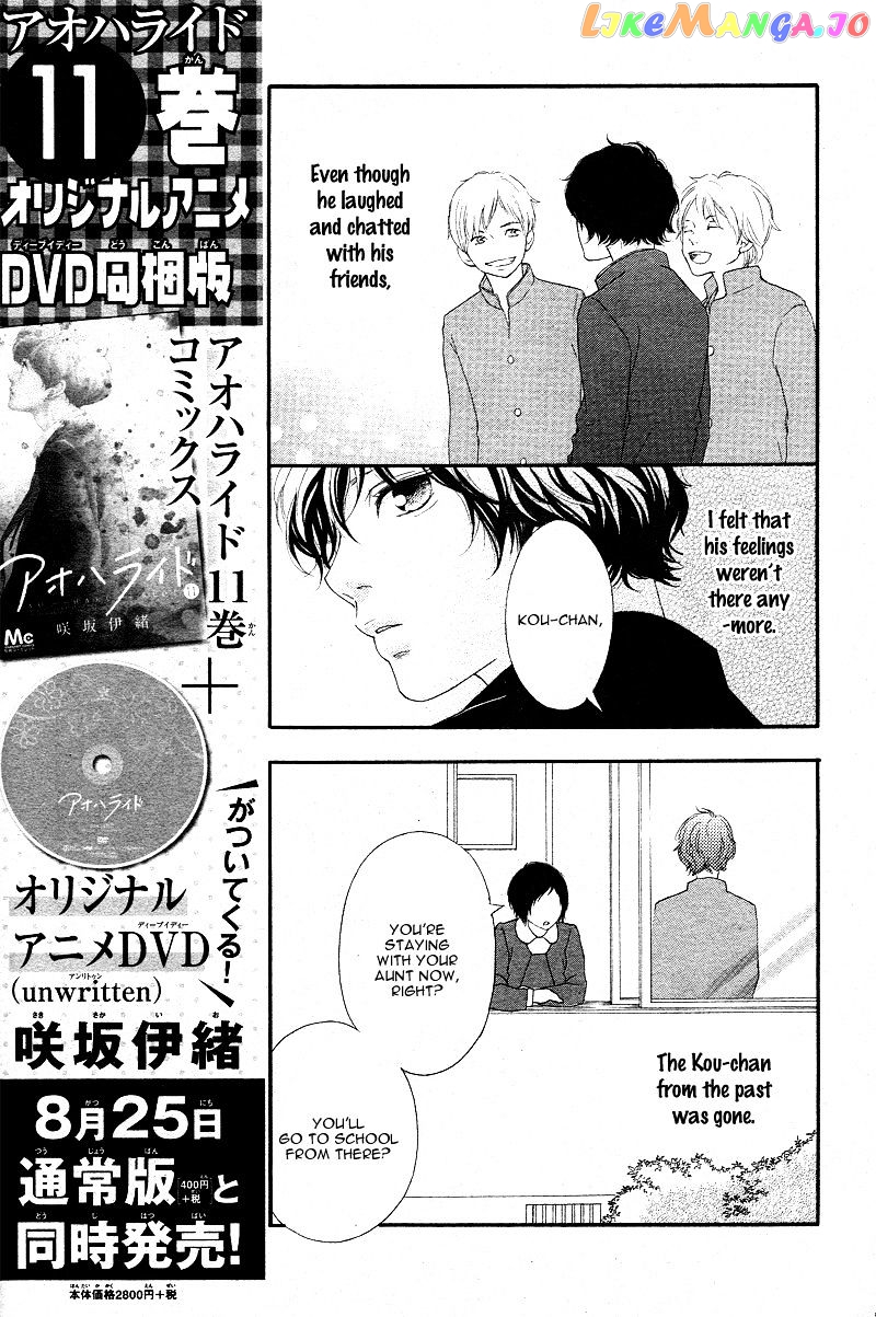 Ao Haru Ride chapter 43 - page 19