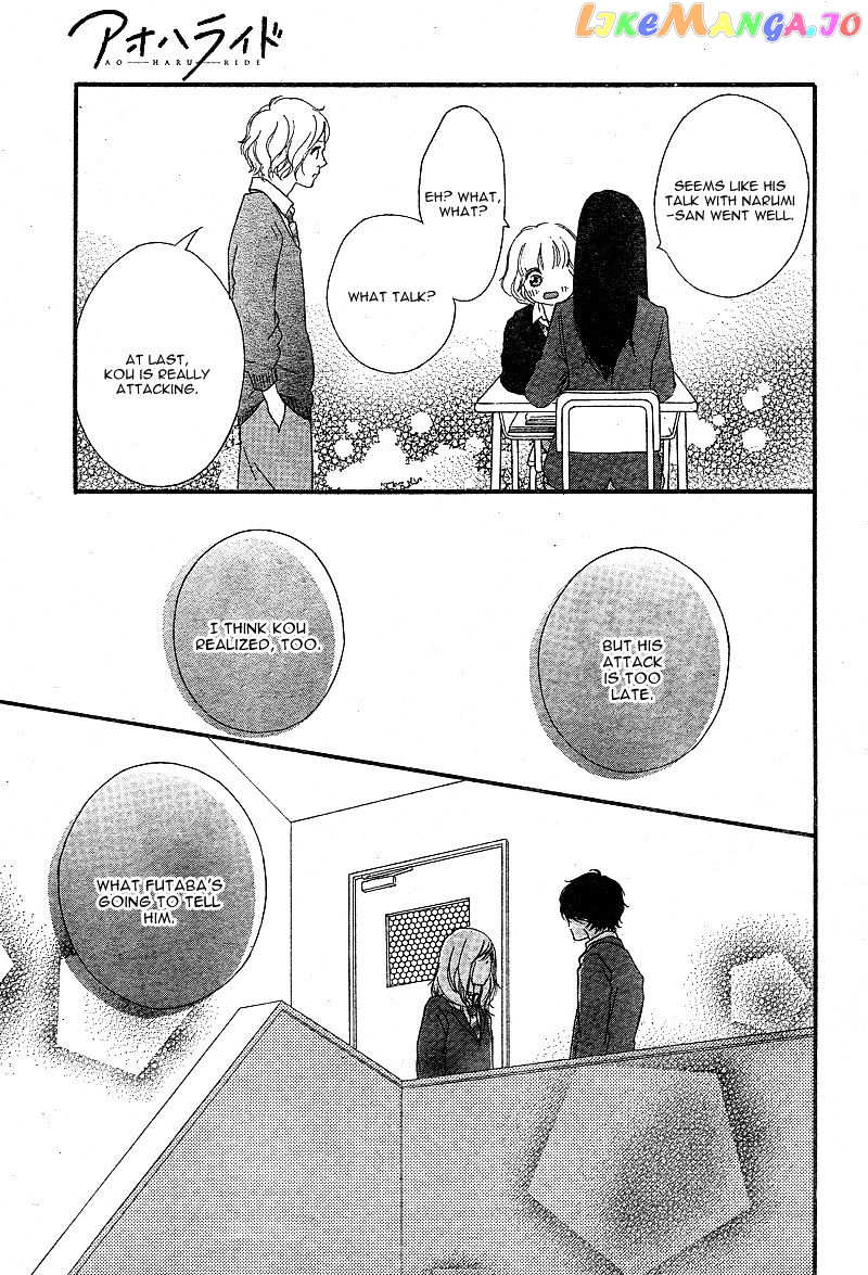 Ao Haru Ride chapter 43 - page 47