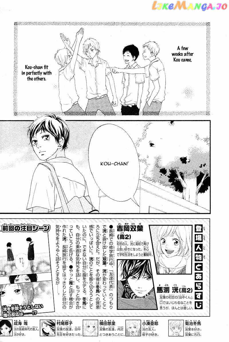 Ao Haru Ride chapter 43 - page 7