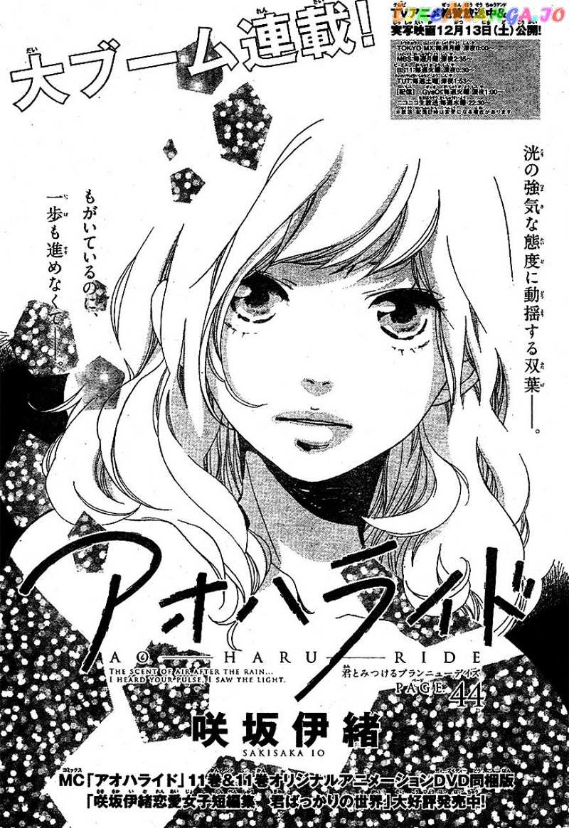 Ao Haru Ride chapter 44 - page 1