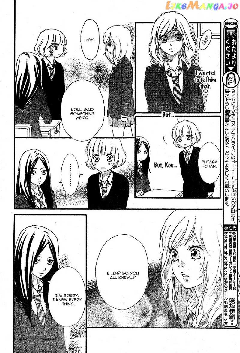 Ao Haru Ride chapter 44 - page 14