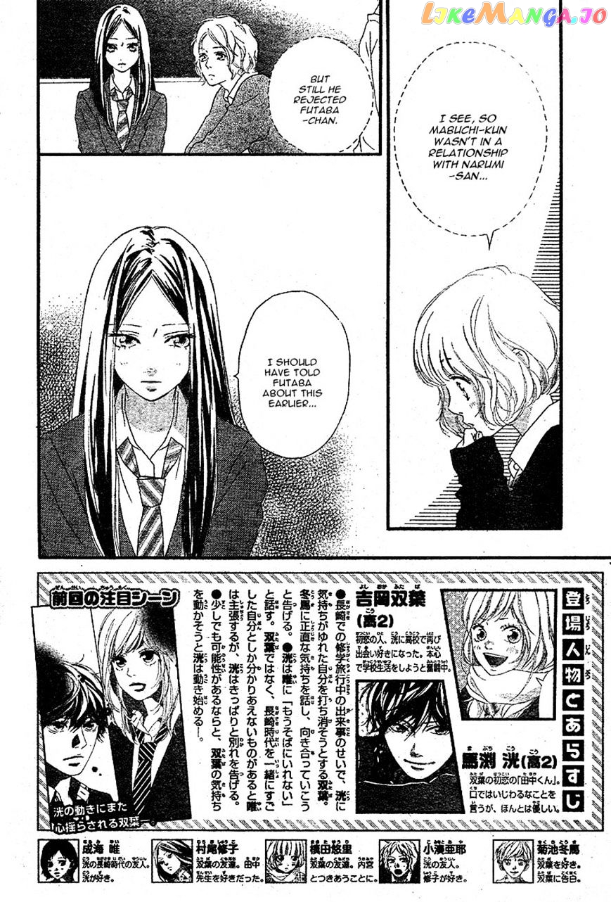 Ao Haru Ride chapter 44 - page 2