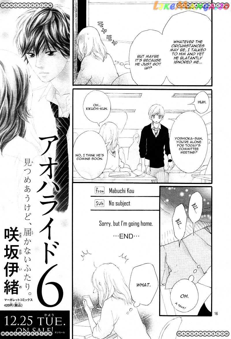Ao Haru Ride chapter 24 - page 18