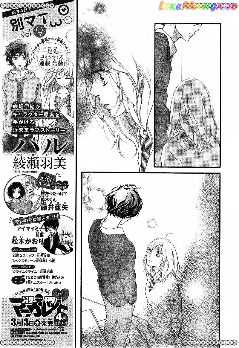 Ao Haru Ride chapter 26 - page 26