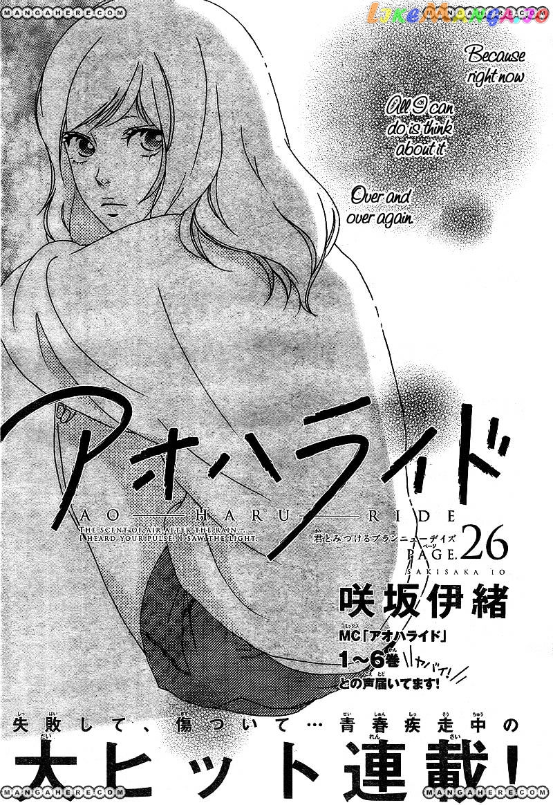 Ao Haru Ride chapter 26 - page 4