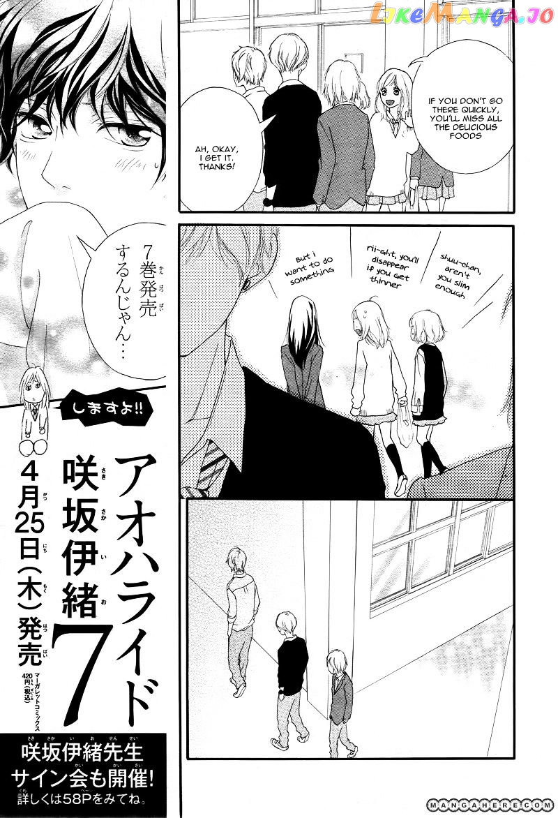 Ao Haru Ride chapter 28 - page 14