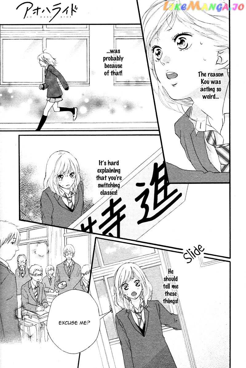Ao Haru Ride chapter 49 - page 15