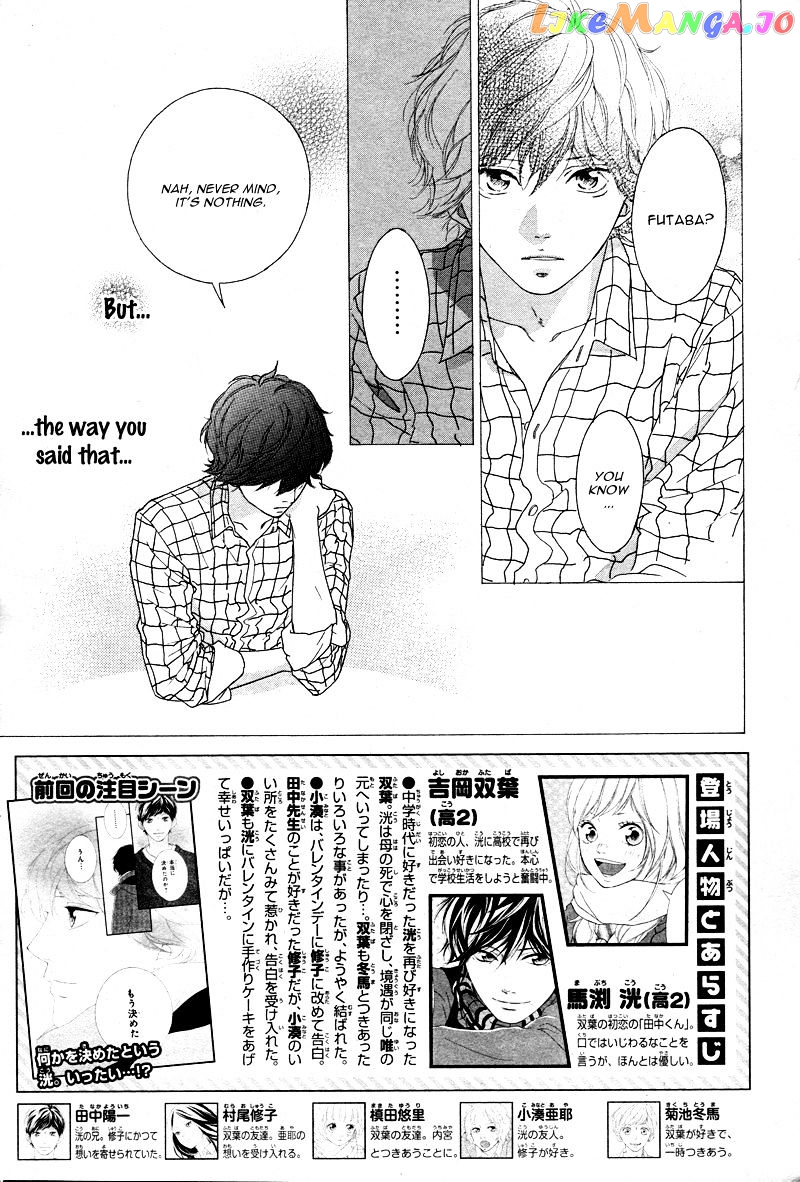 Ao Haru Ride chapter 49 - page 5