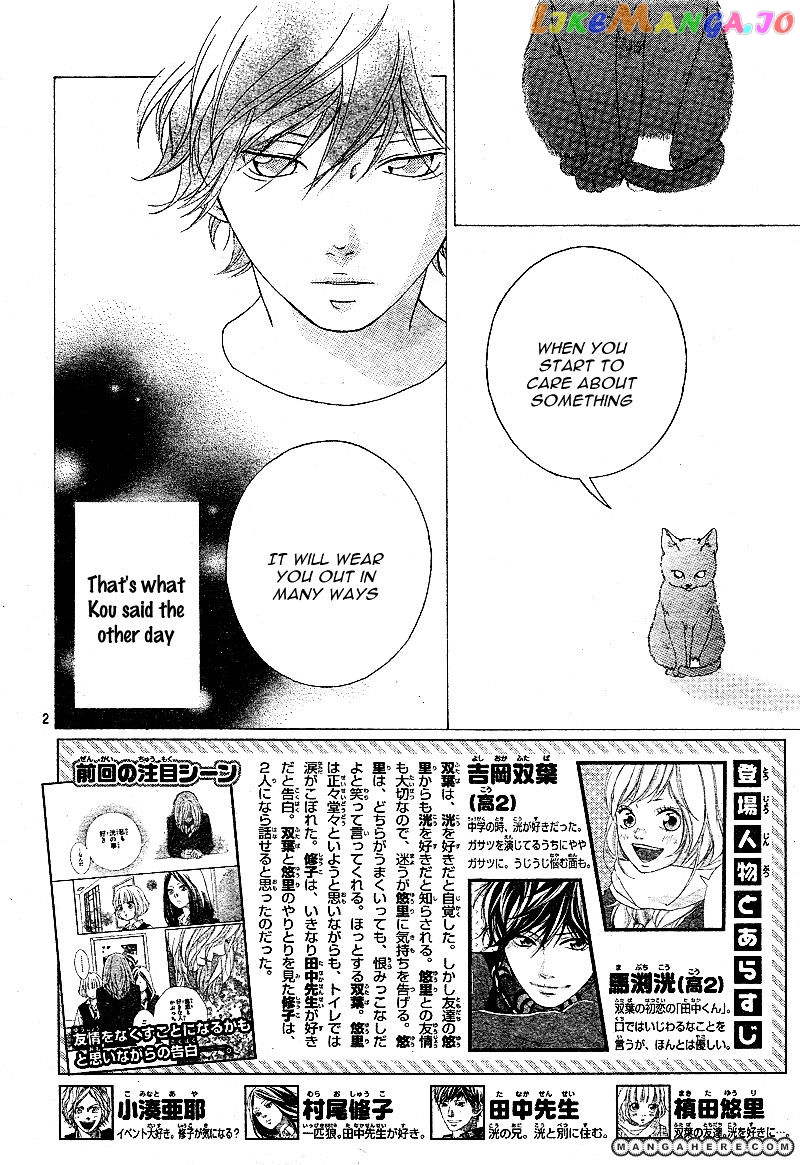 Ao Haru Ride chapter 11 - page 4