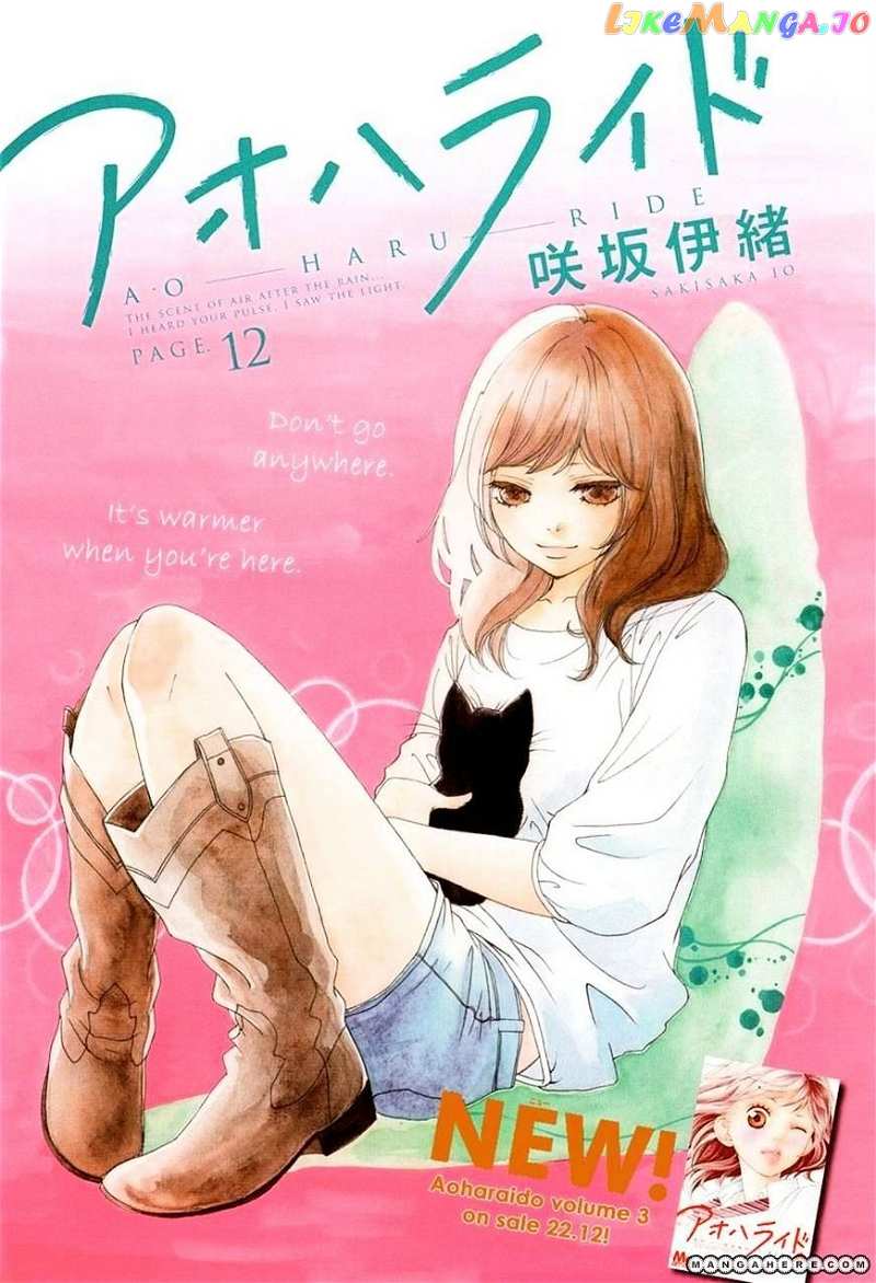 Ao Haru Ride chapter 12 - page 1